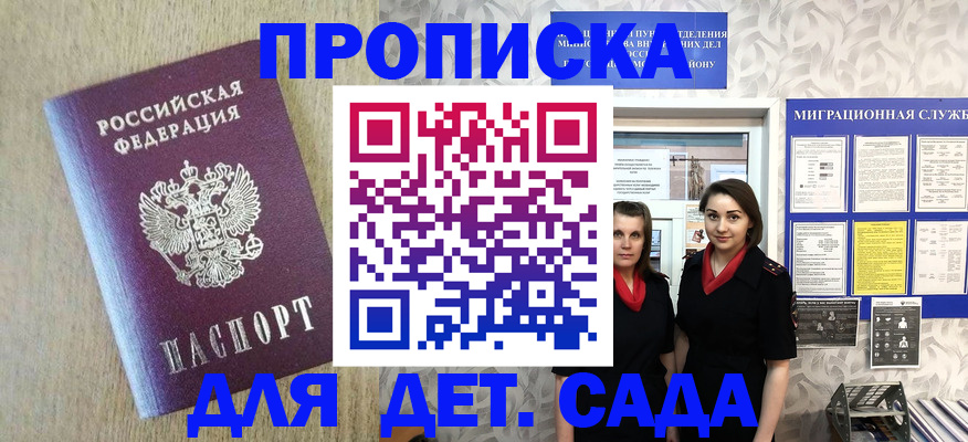 прописка для кредита в Дербенте