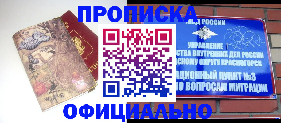 миграционный учет в Дербенте