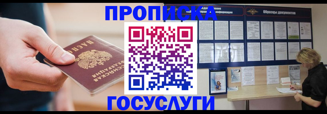 регистрация в Дербенте
