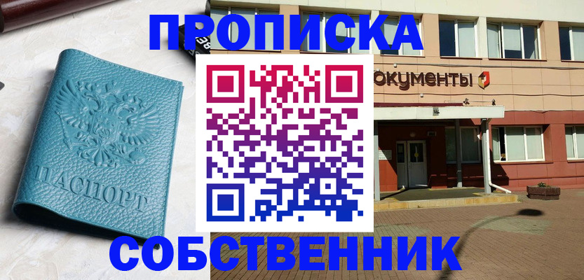 временная регистрация законно в Дербенте