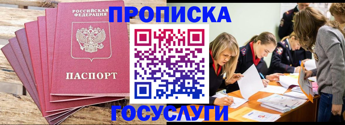 прописка паспорт в Дербенте
